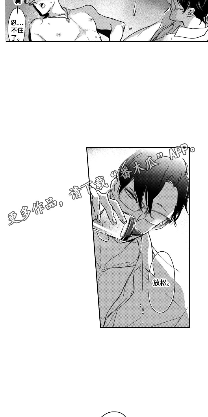 第21章：录音笔4