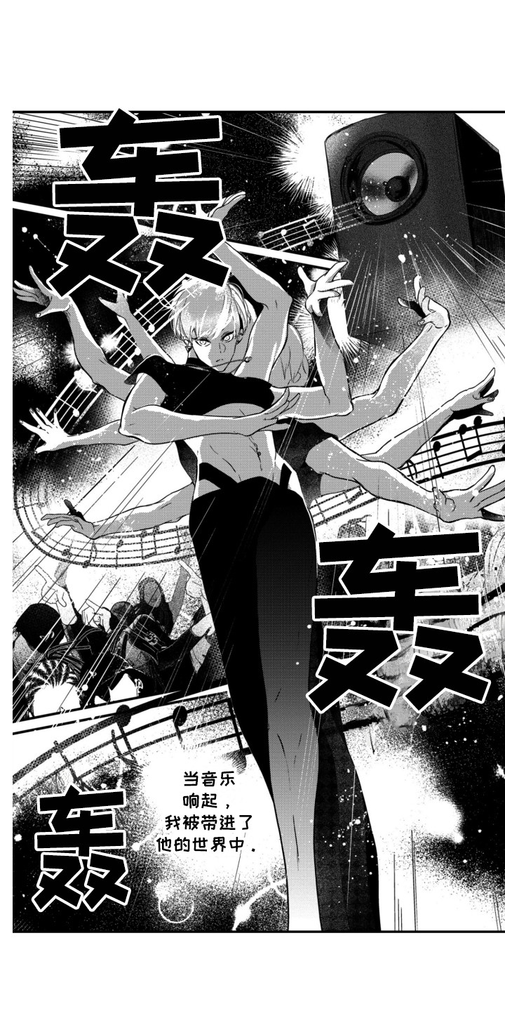 第3章：被吸引0