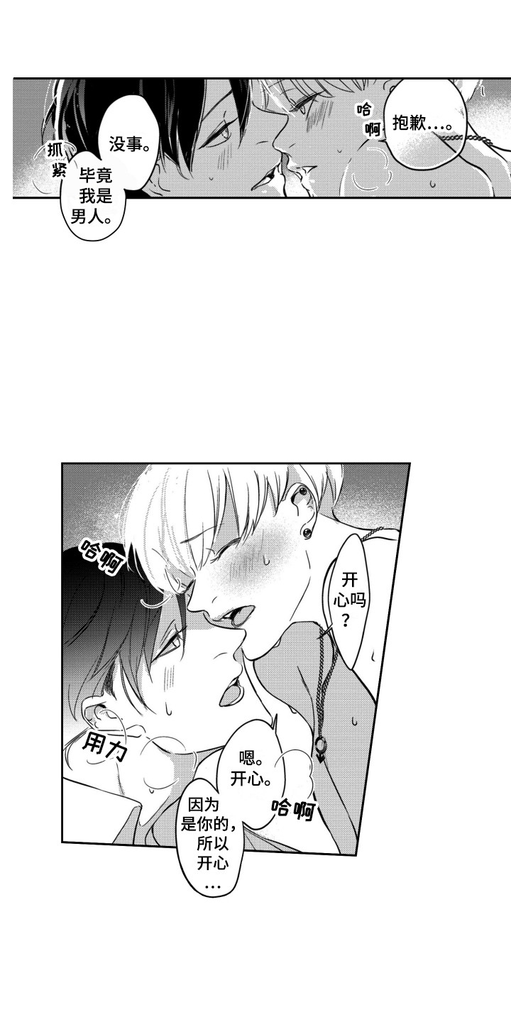 第22章：改头换面1