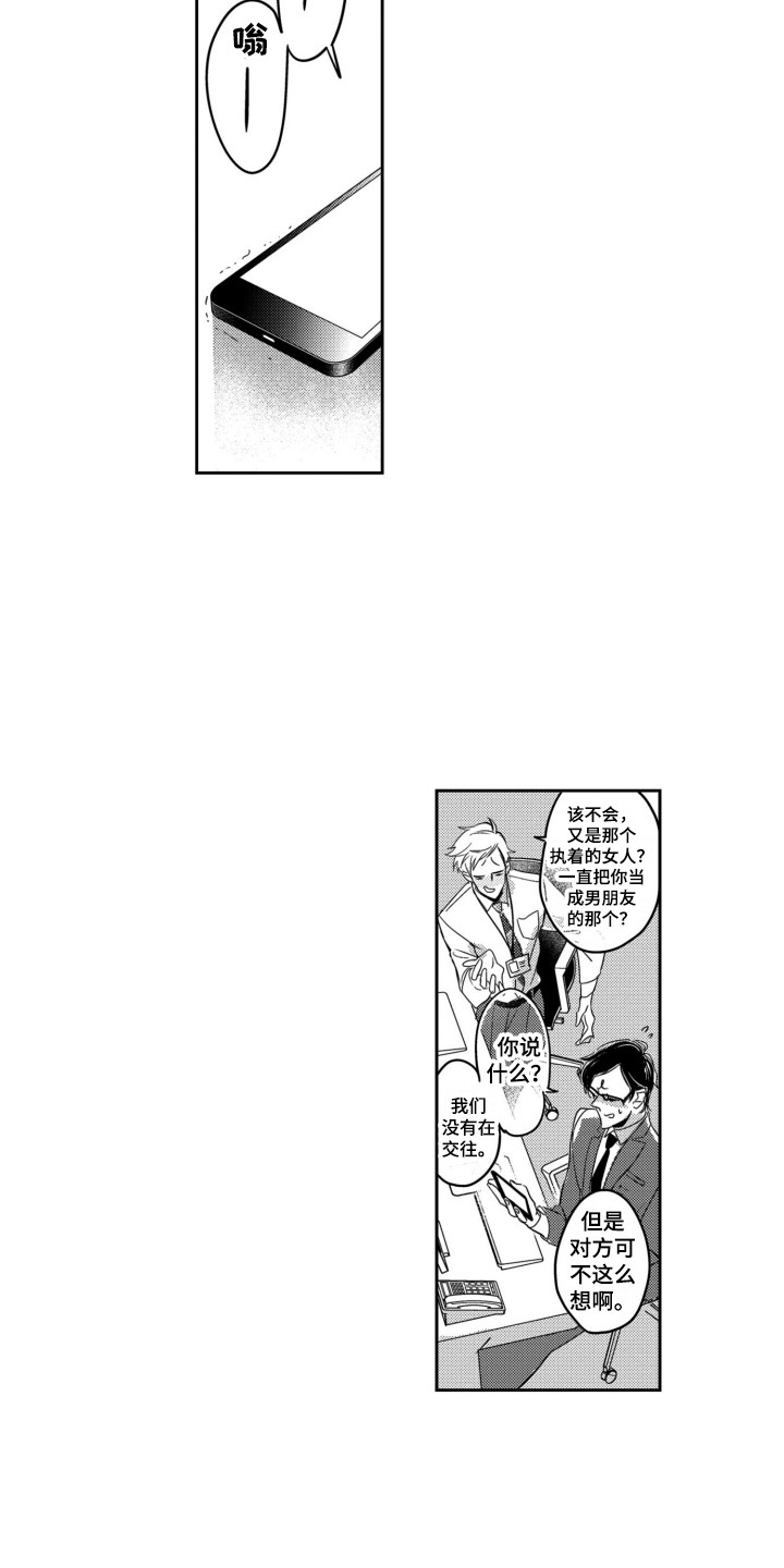 第6章：糟透了2