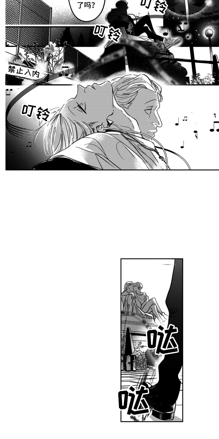 第12章：转换心情2