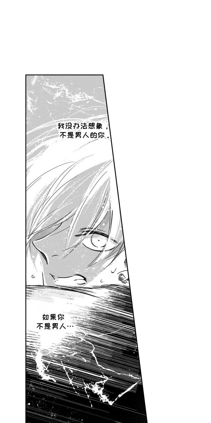 第3章：被吸引4