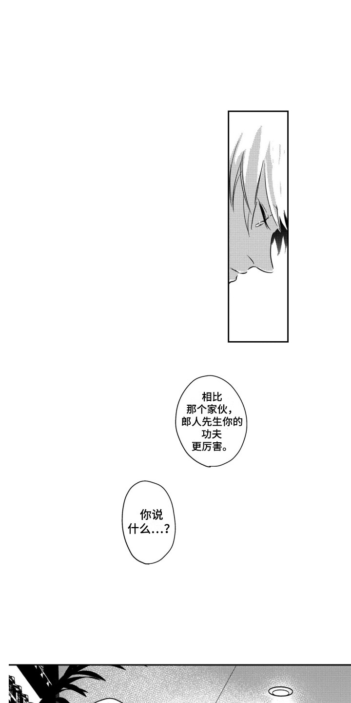 第20章：买道具2