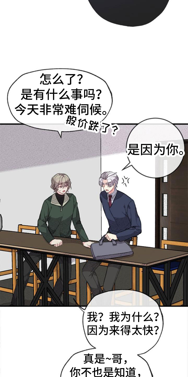 第34章：命运的伴侣3