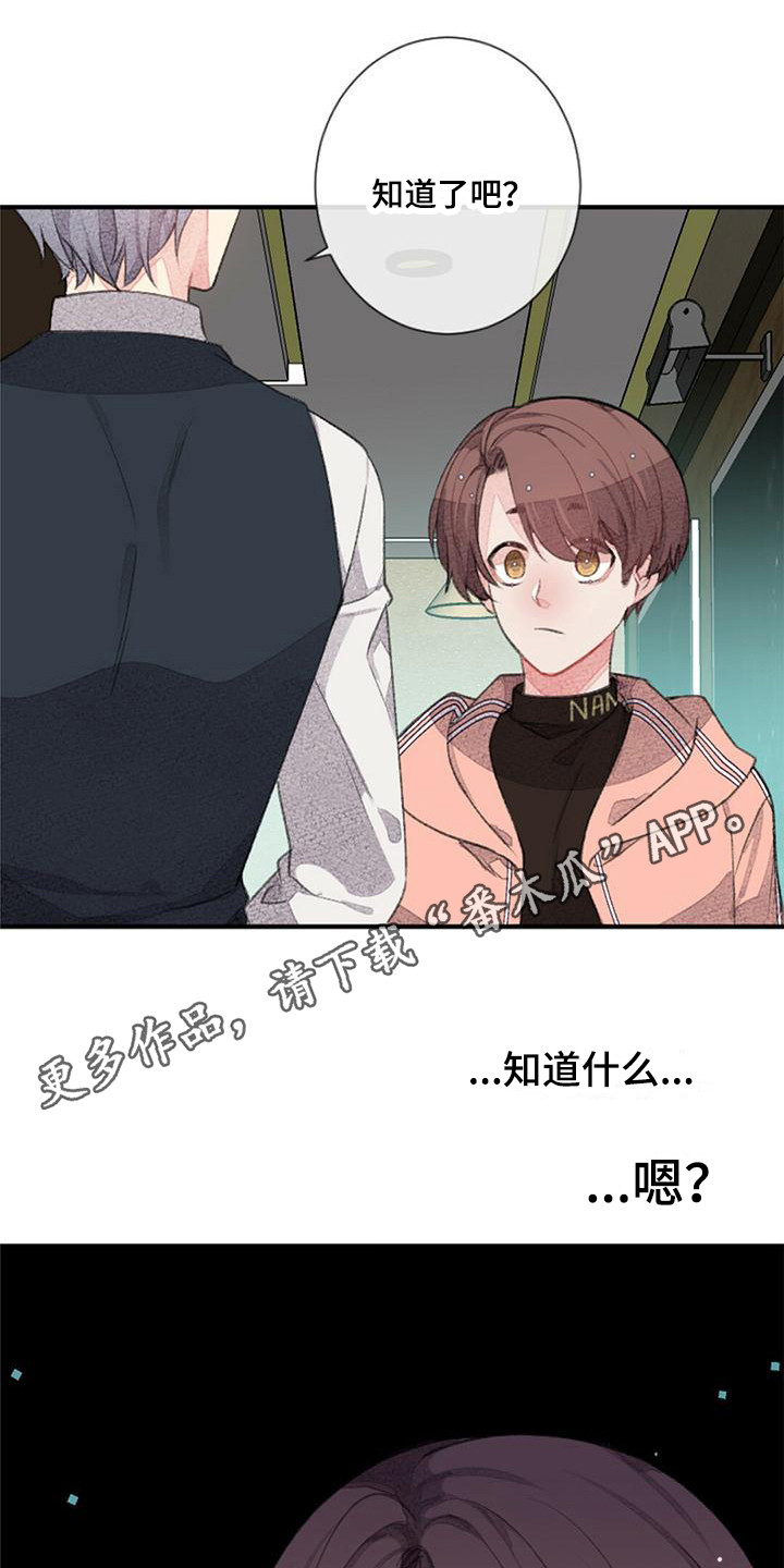 第15章：关系变好4