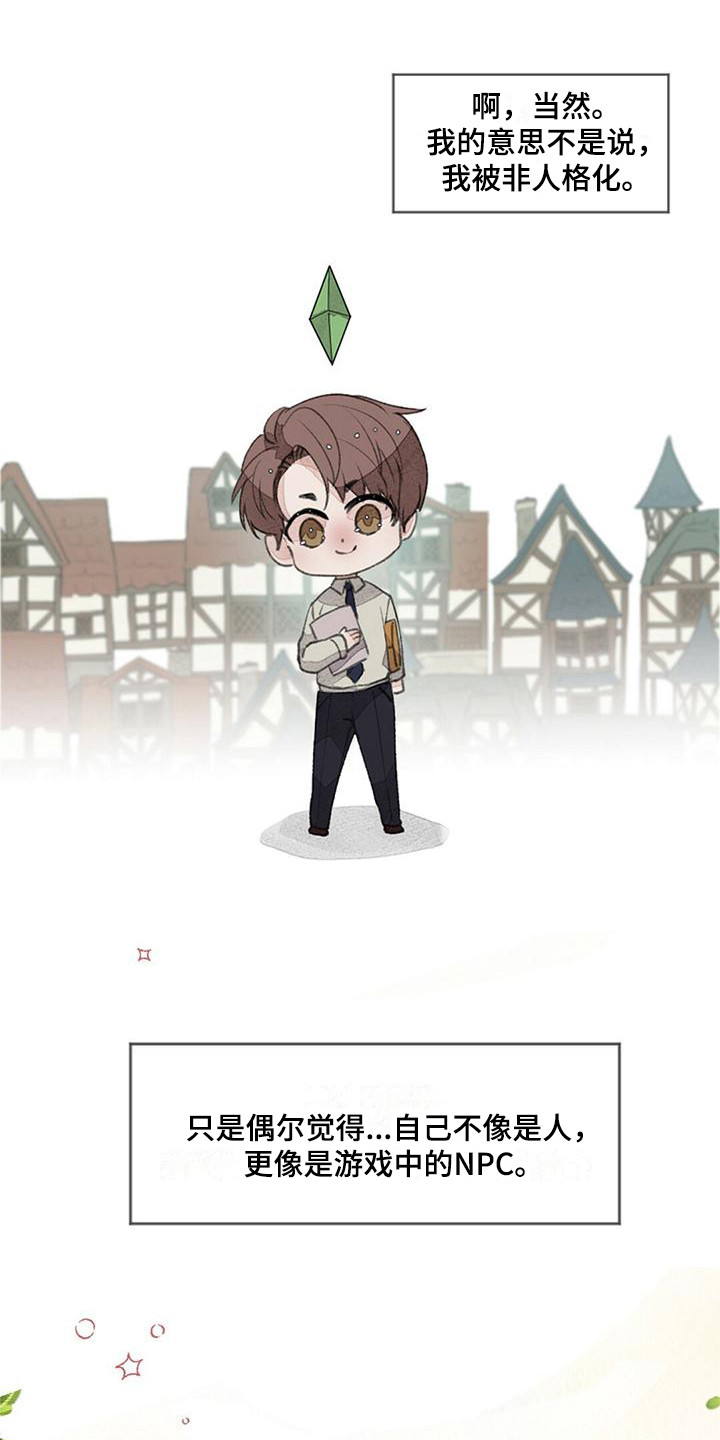 第1章：推荐信1