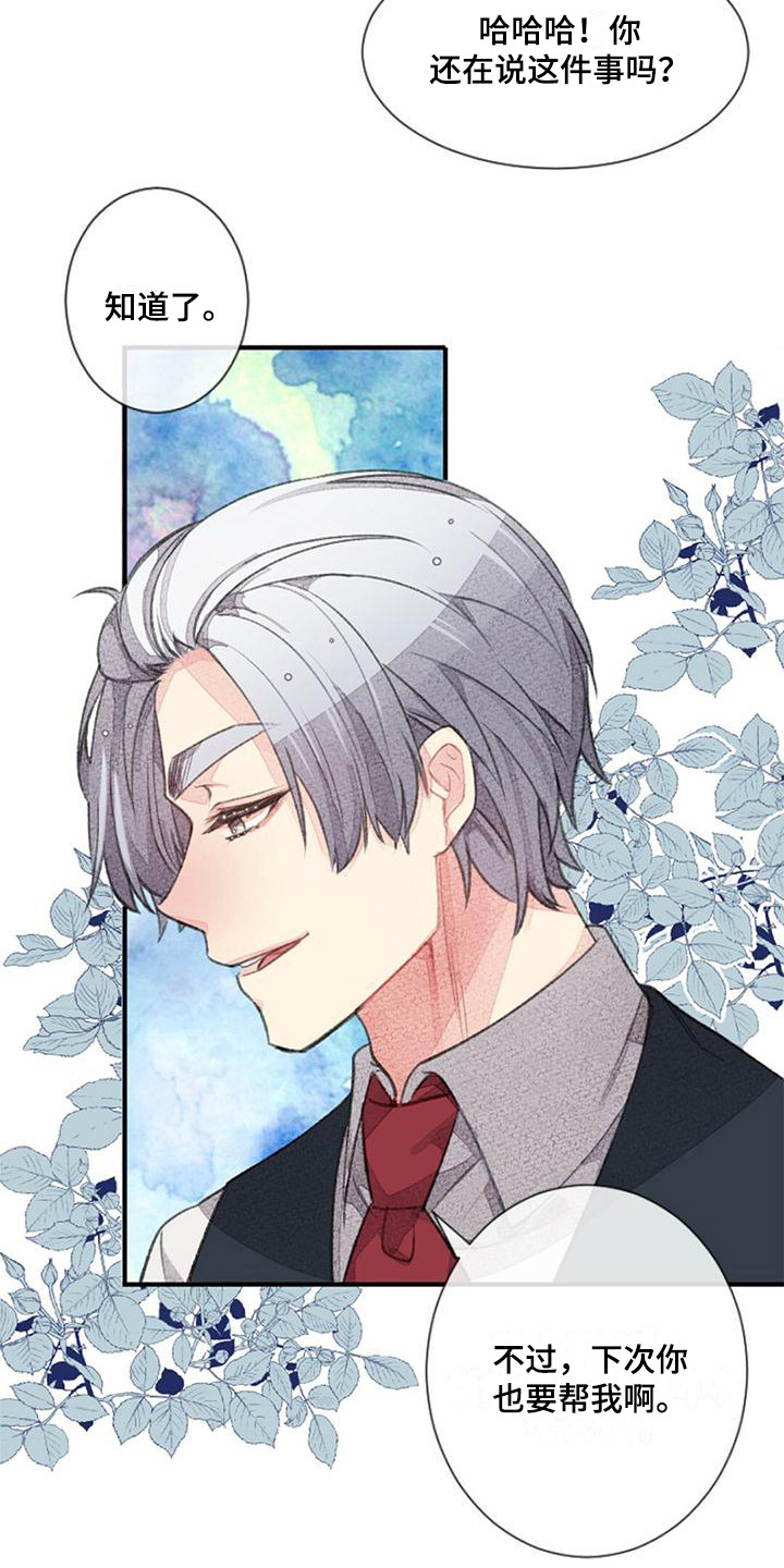 第15章：关系变好3