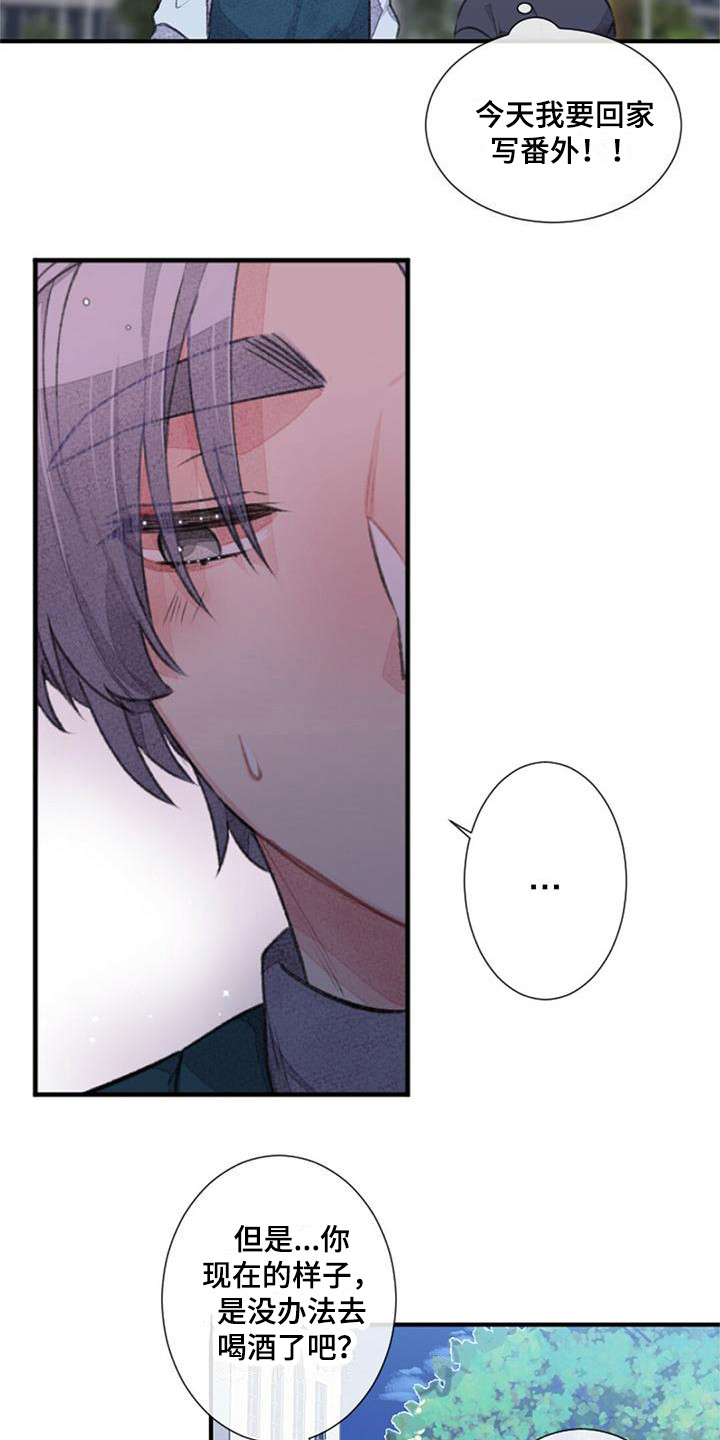 第21章：去我家3