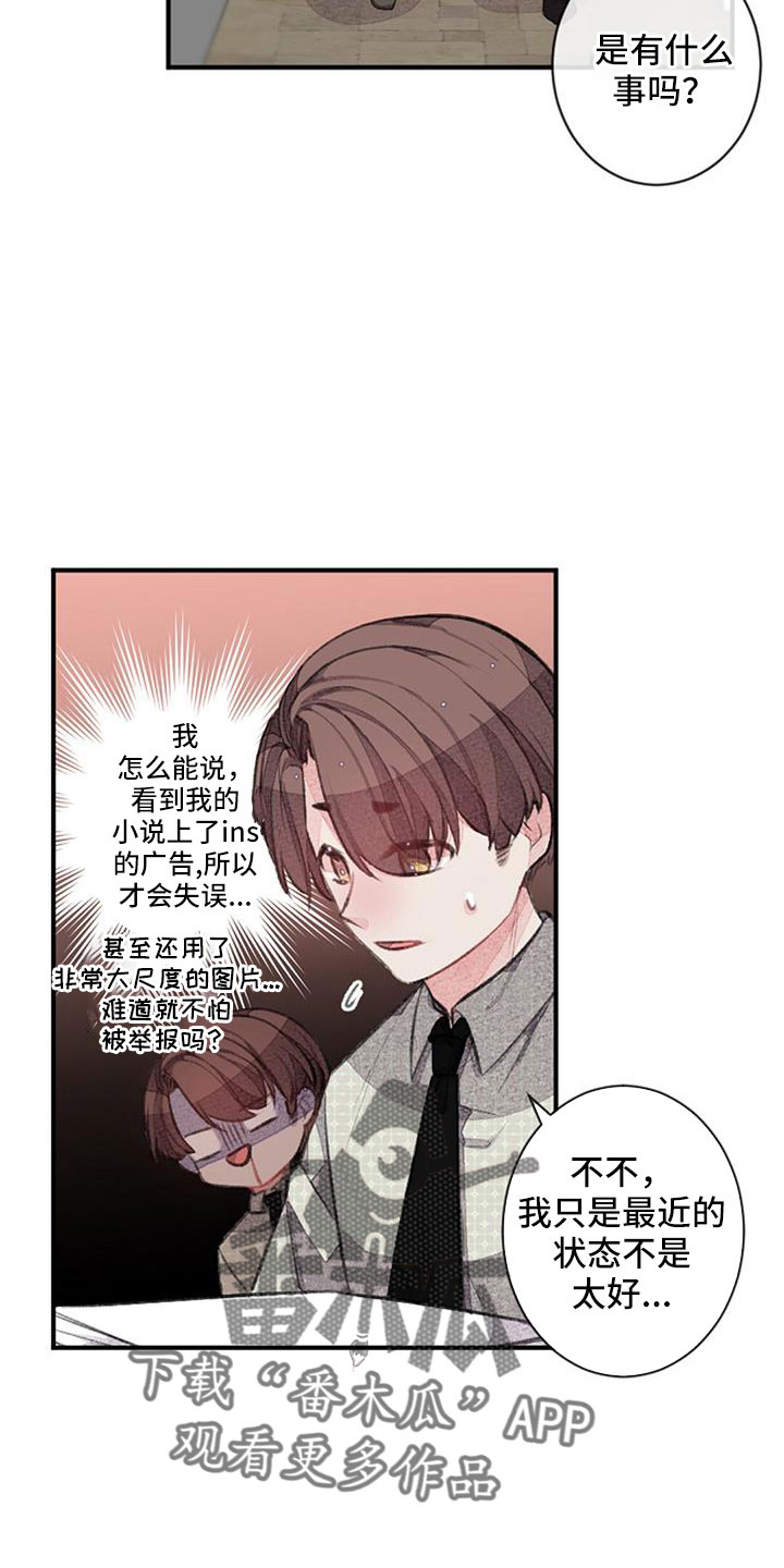 第32章：沉迷了4