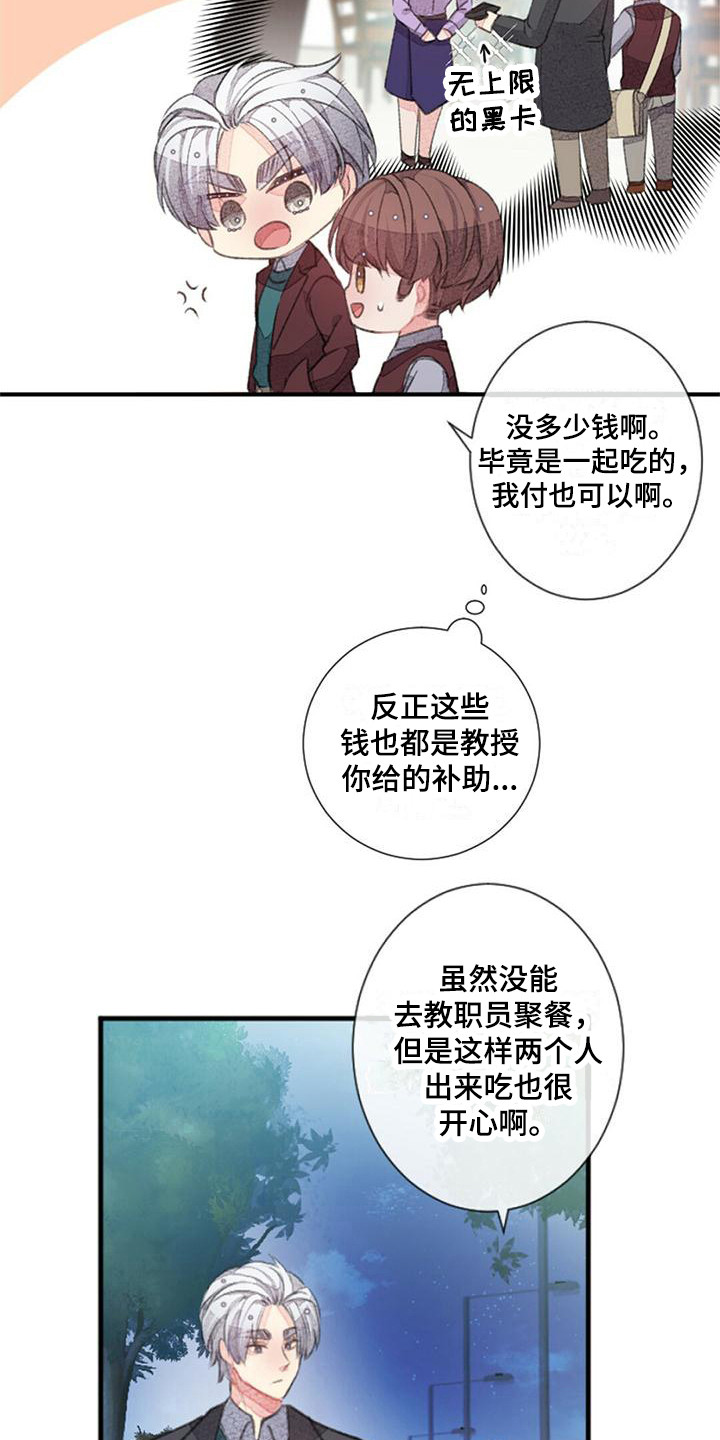 第19章：一起加班0