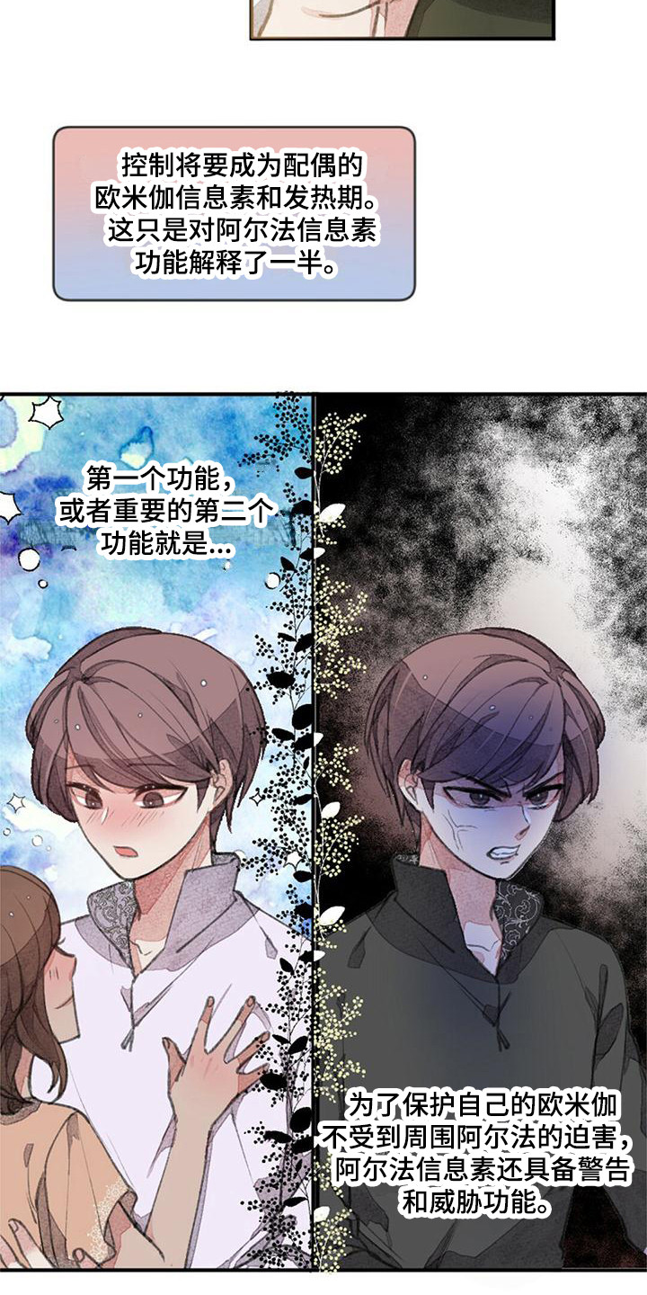 第5章：驯兽师3