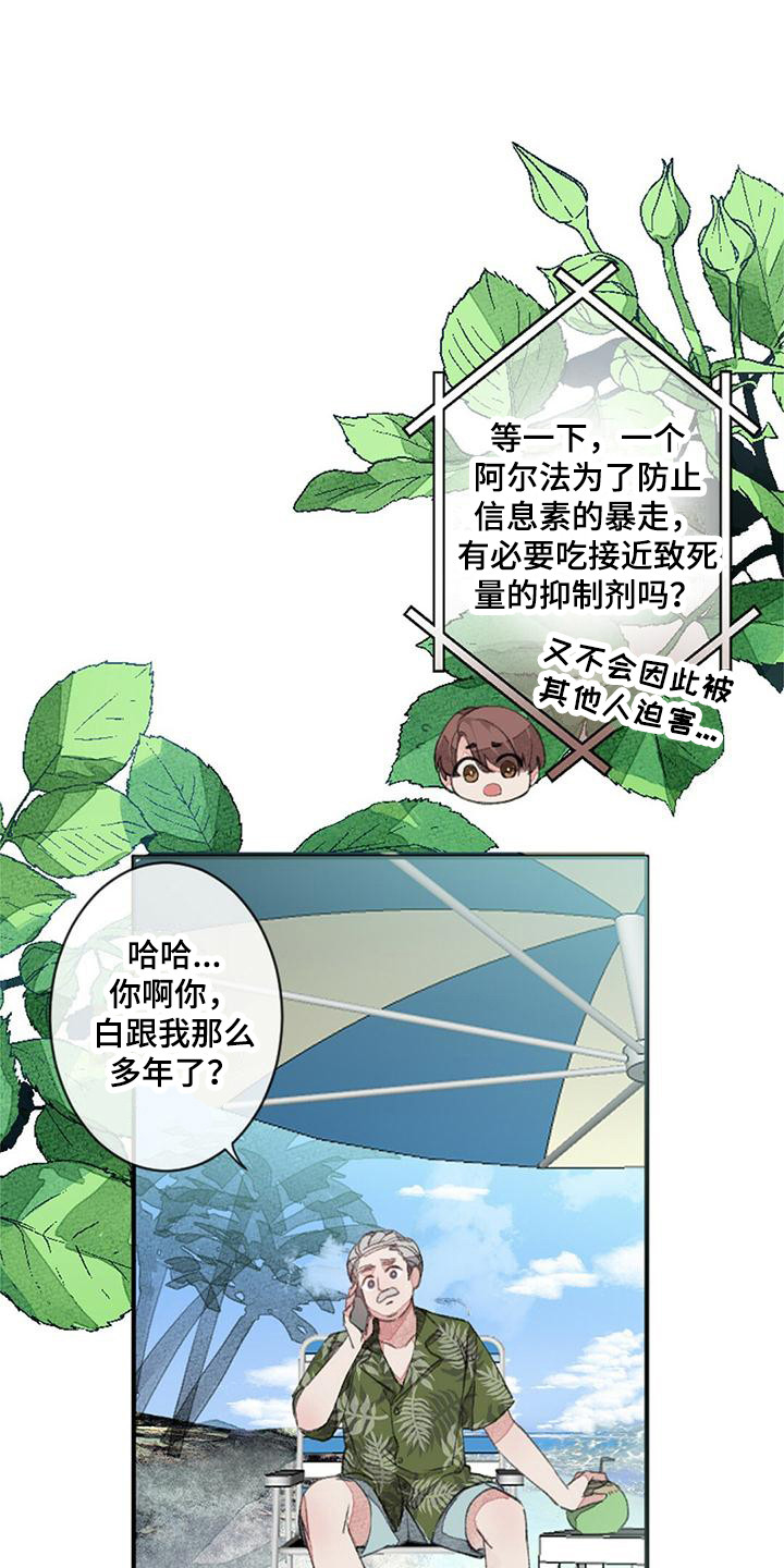 第5章：驯兽师0