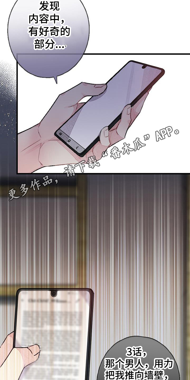 第46章：公开处刑4