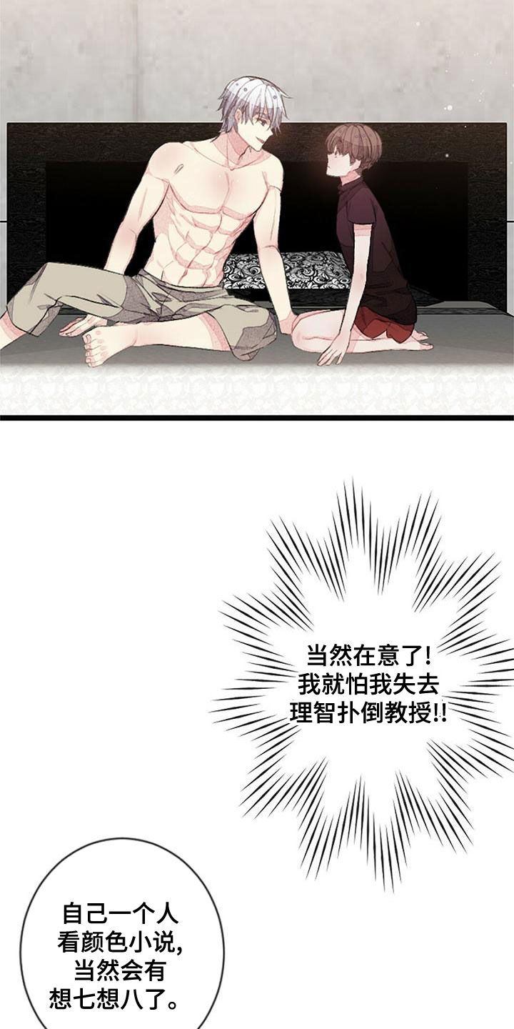 第26章：宝贵的人1