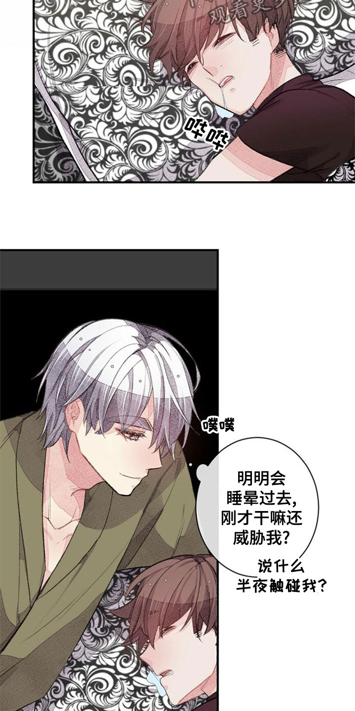 第26章：宝贵的人2