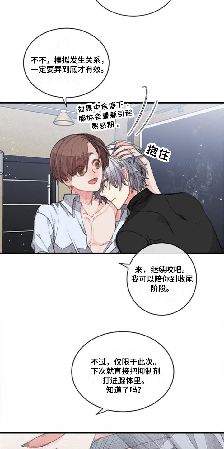 第12章：眼神1