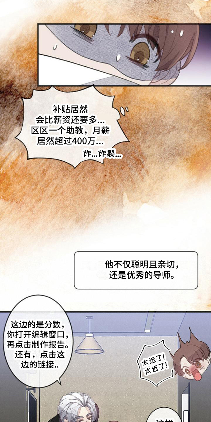 第7章：人际区2