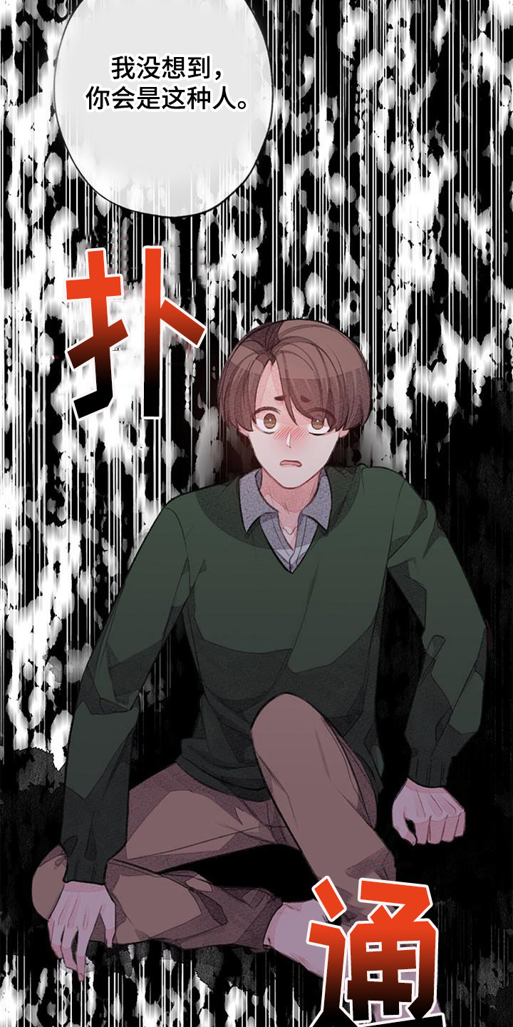 第47章：误会0