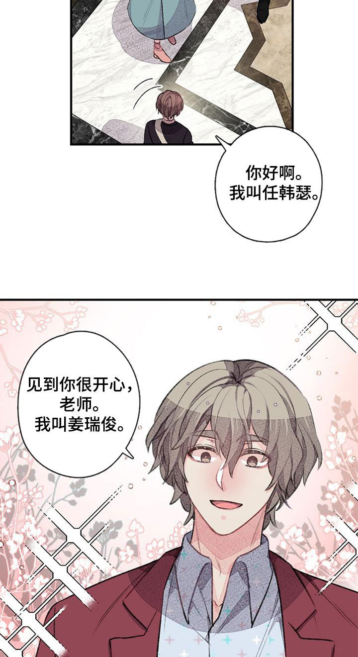 第39章：偶遇1