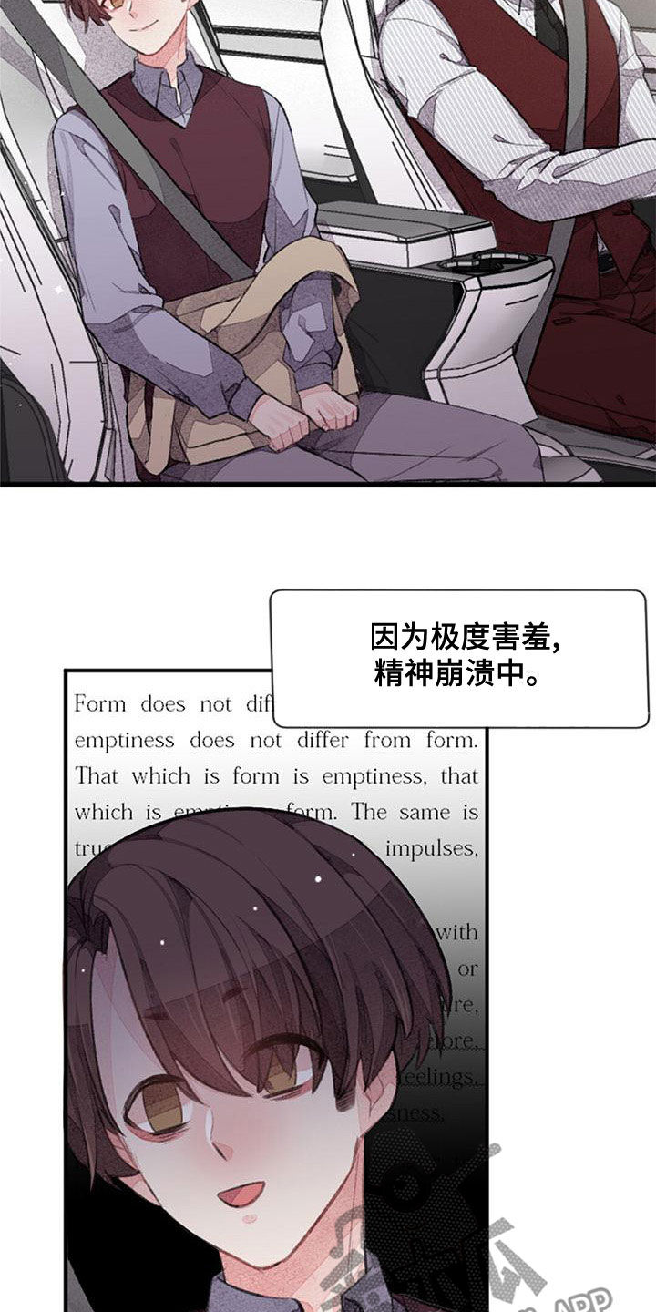 第28章：就此打住1