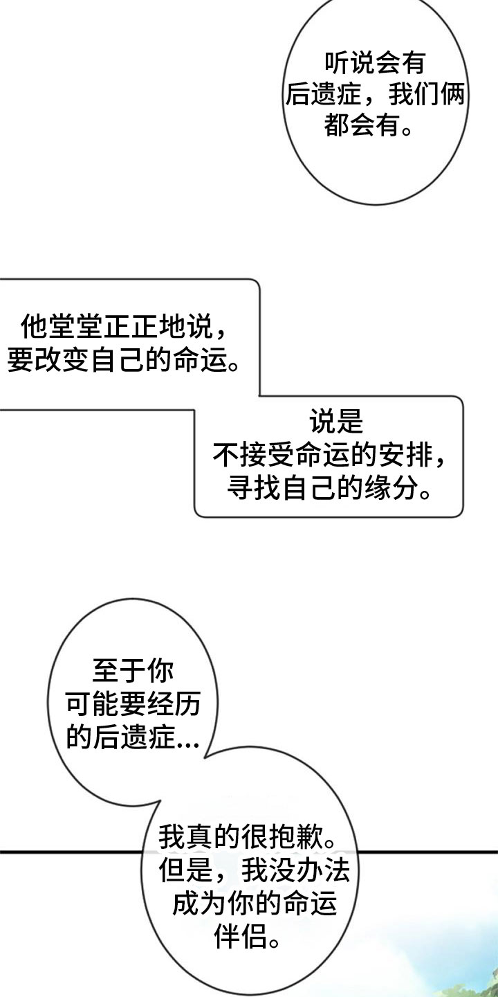 第34章：命运的伴侣3