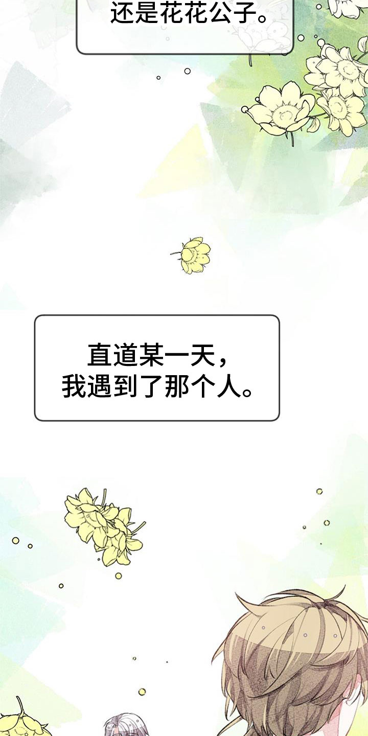 第34章：命运的伴侣0