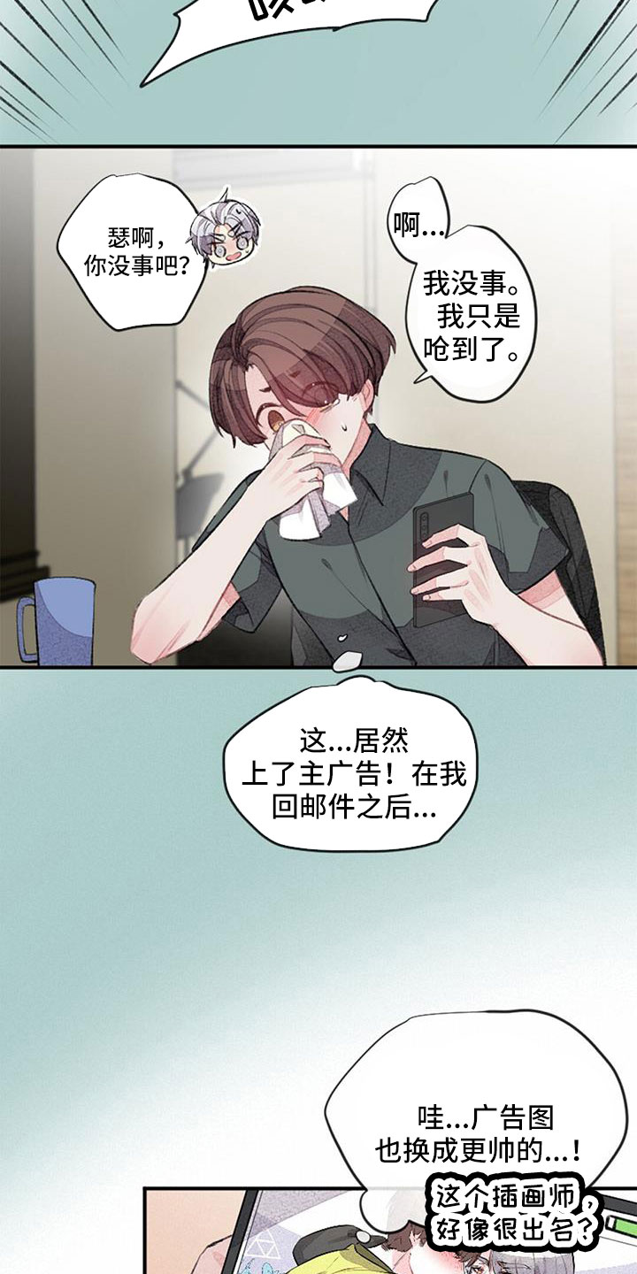 第31章：想想就头大1