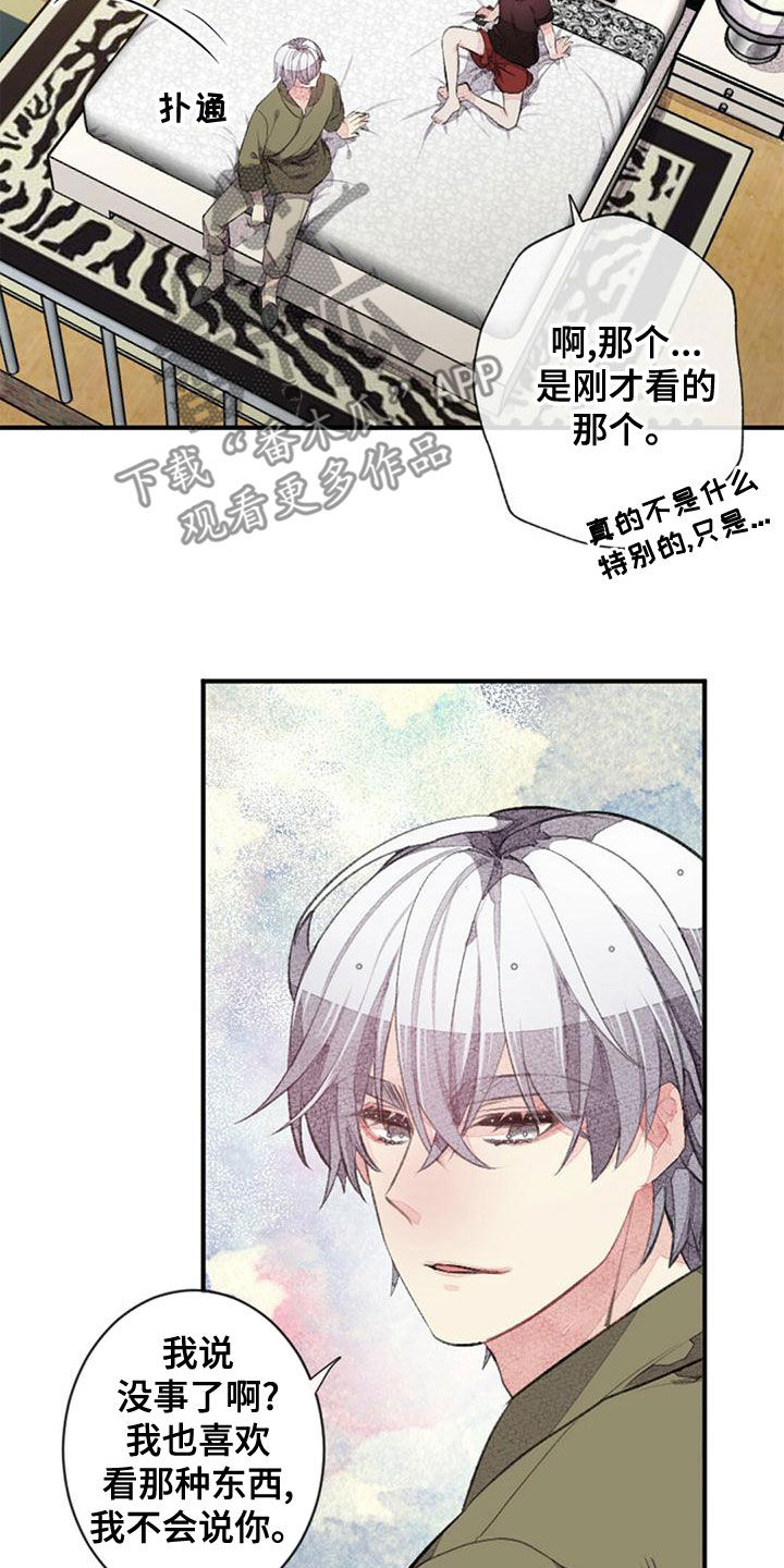 第25章：留宿3