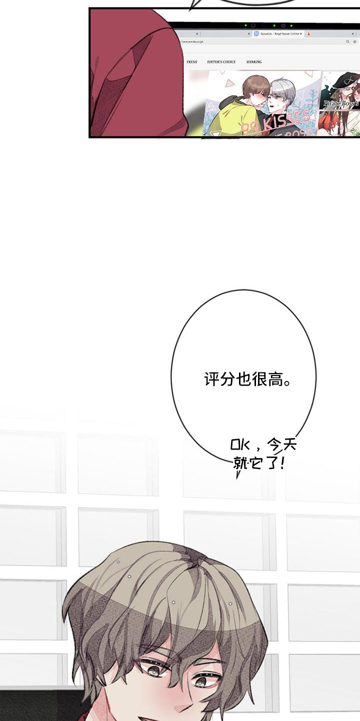 第33章：无法拒绝的技能2