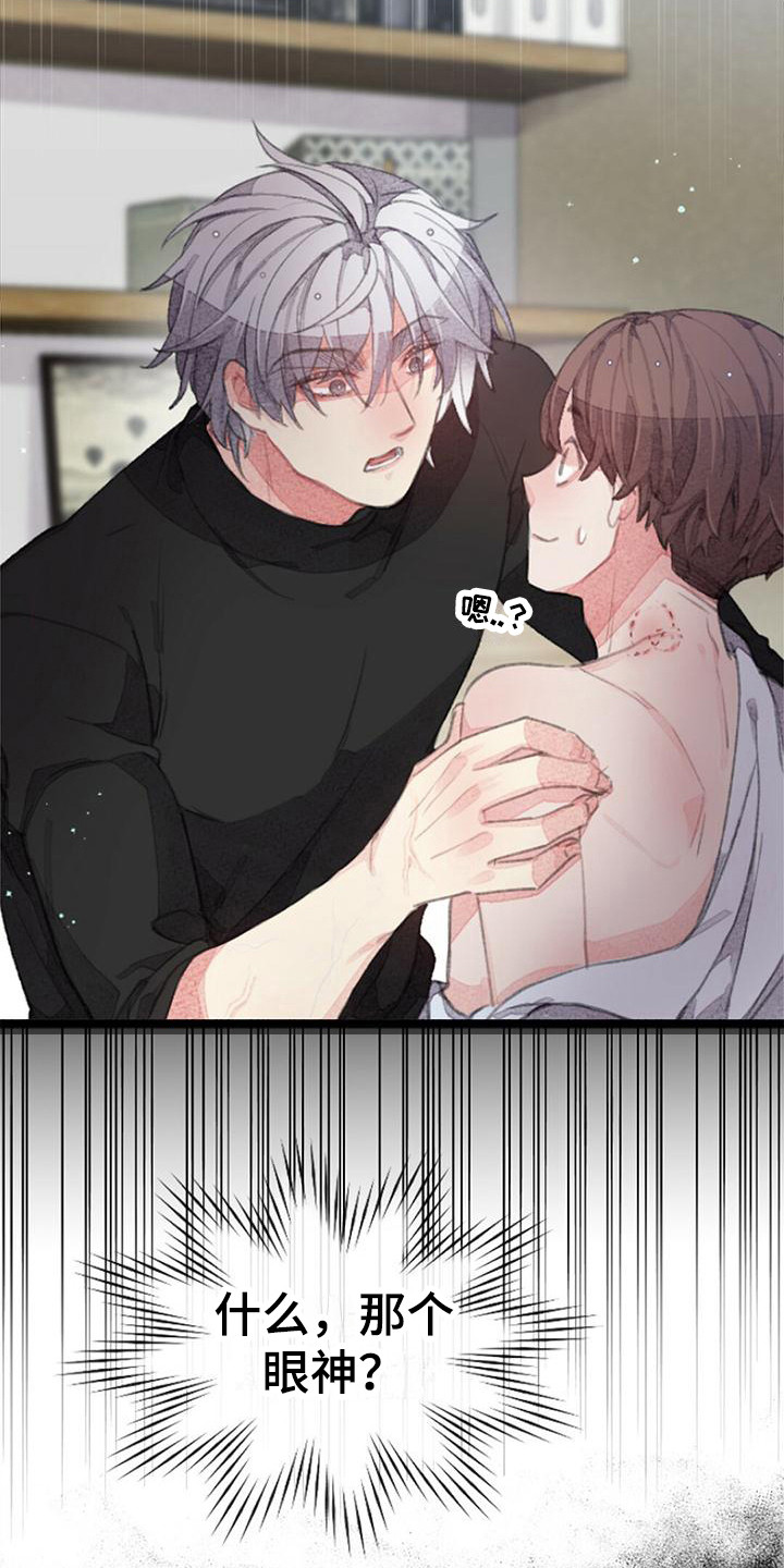第12章：眼神2