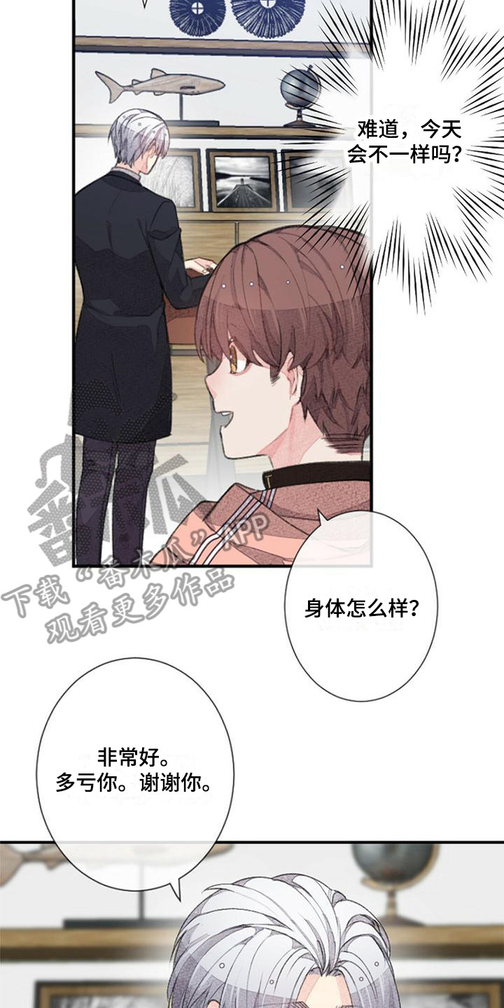 第15章：关系变好1