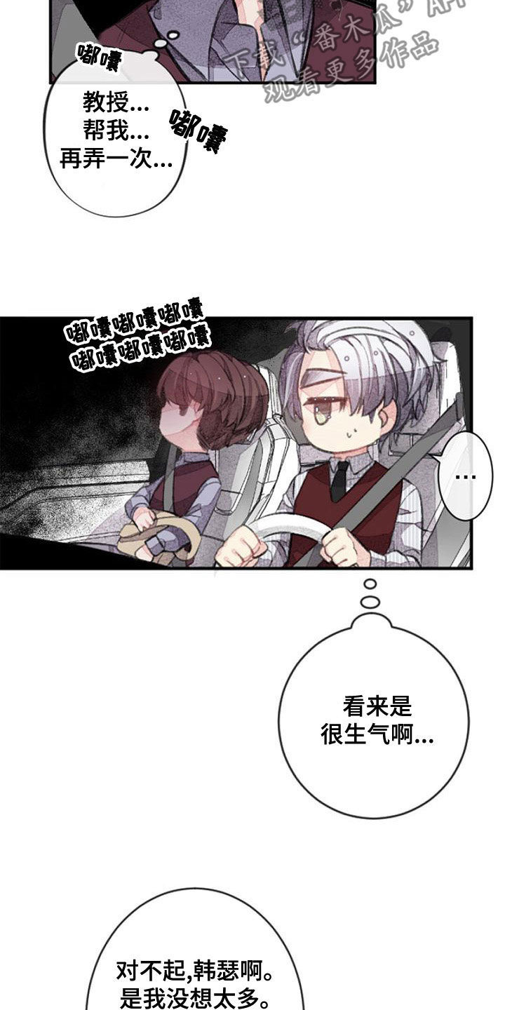 第28章：就此打住2