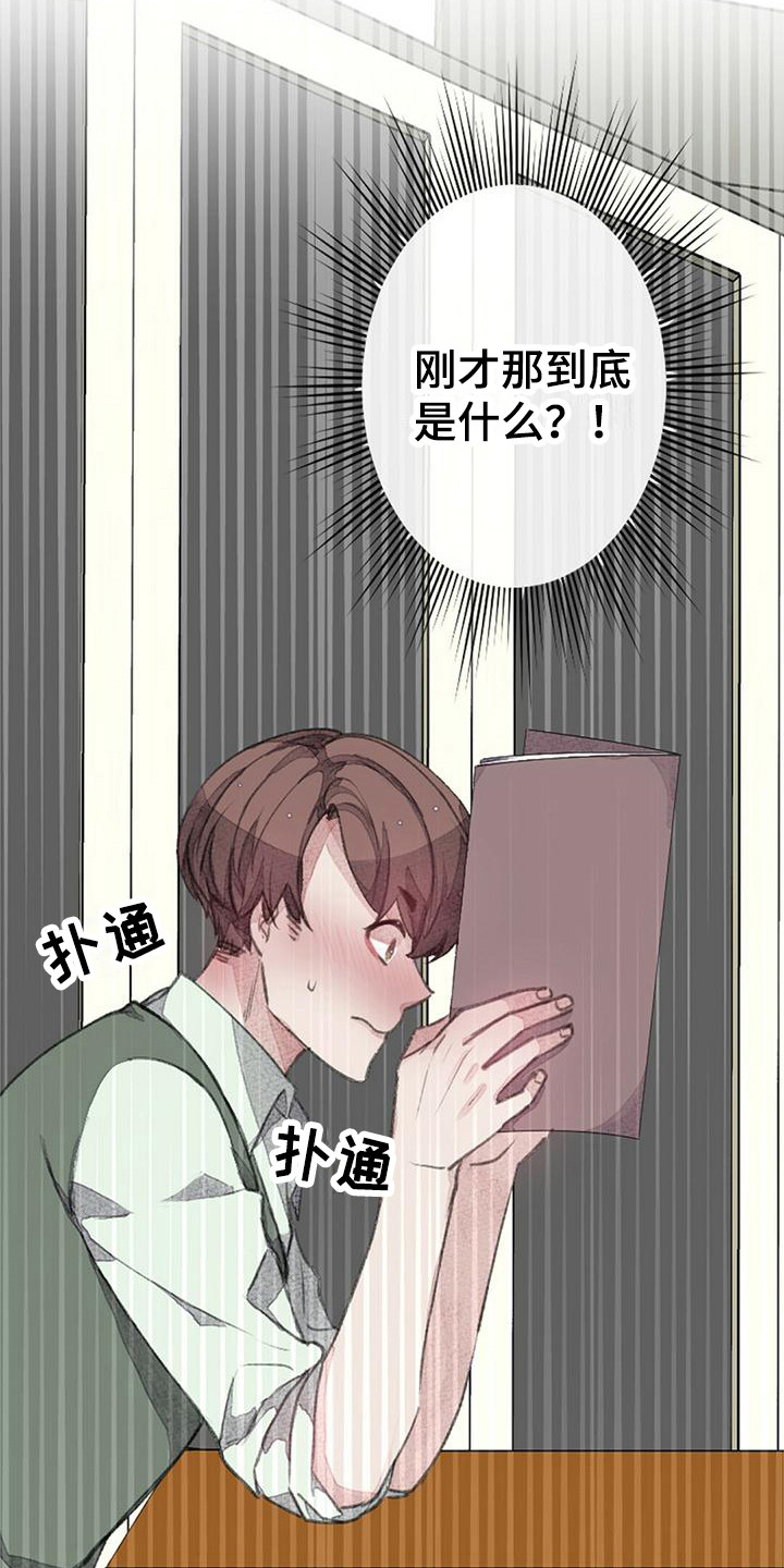 第6章：胡思乱想2