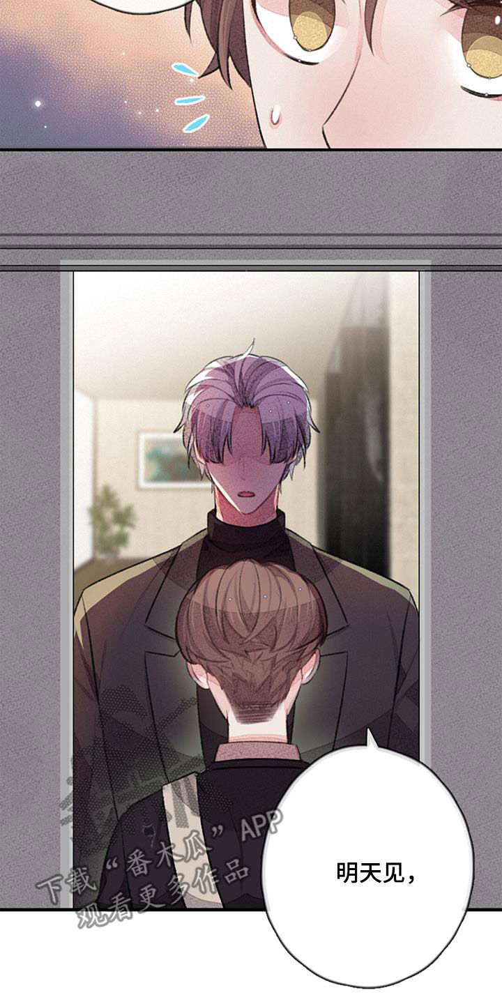 第42章：明天见3
