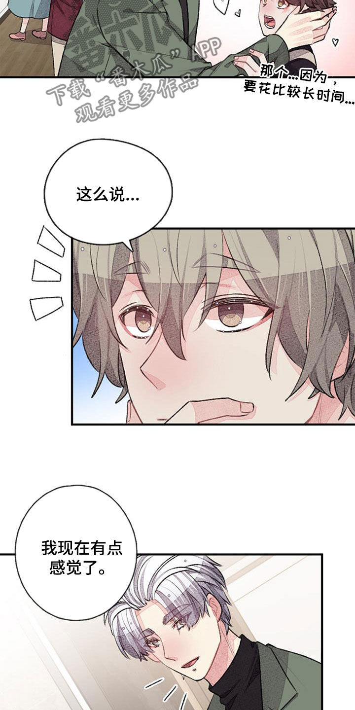 第41章：男主0