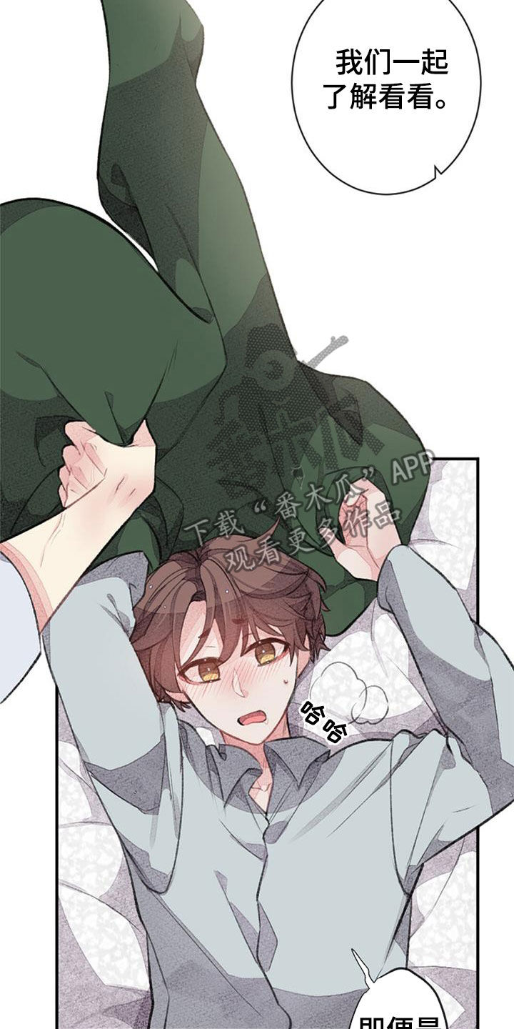 第50章：请多多关照4