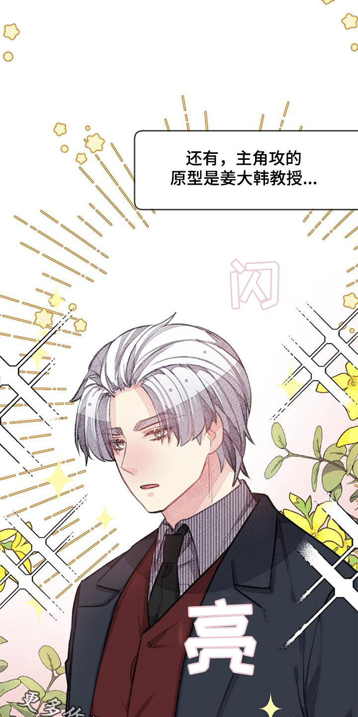 第30章：主角原型0