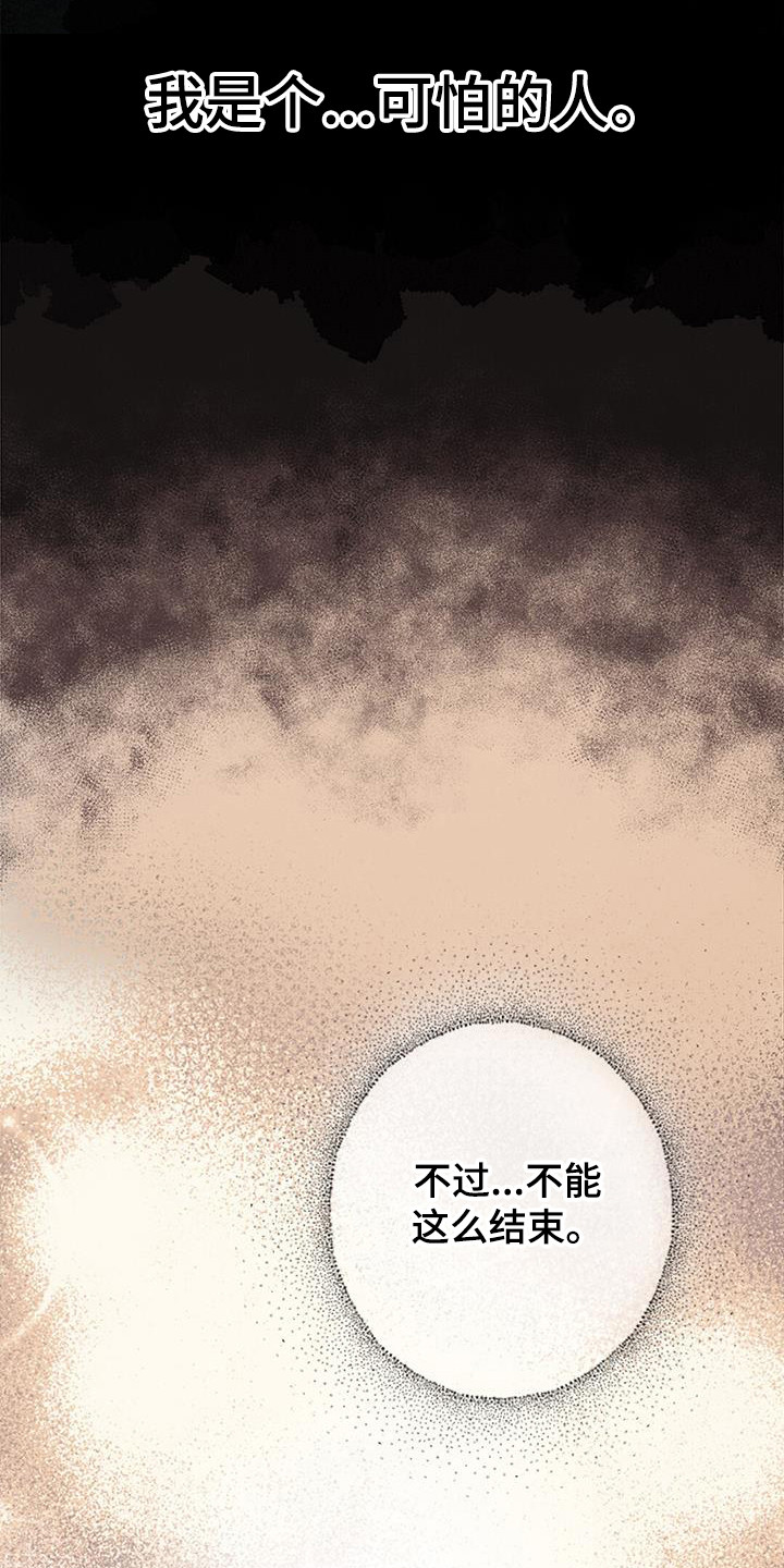 第47章：误会3
