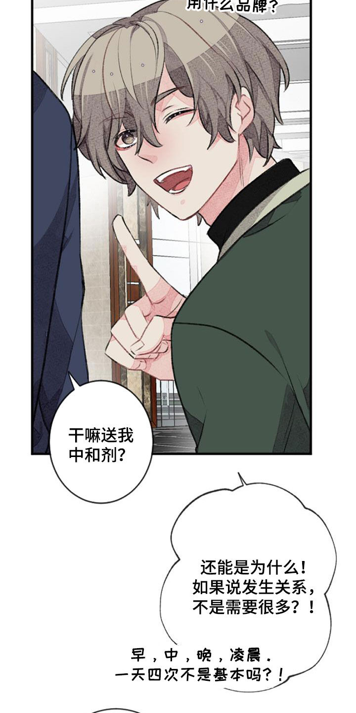 第36章：无法抵抗1