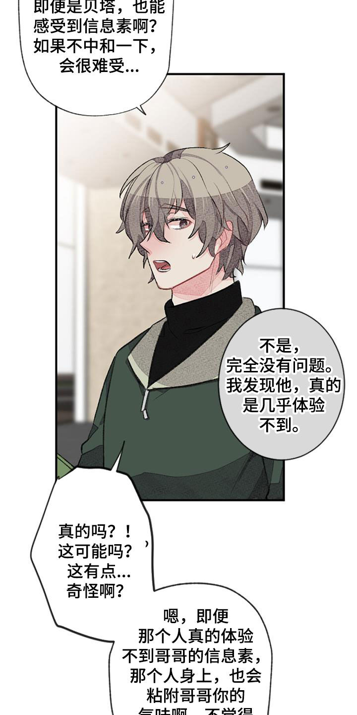 第36章：无法抵抗3