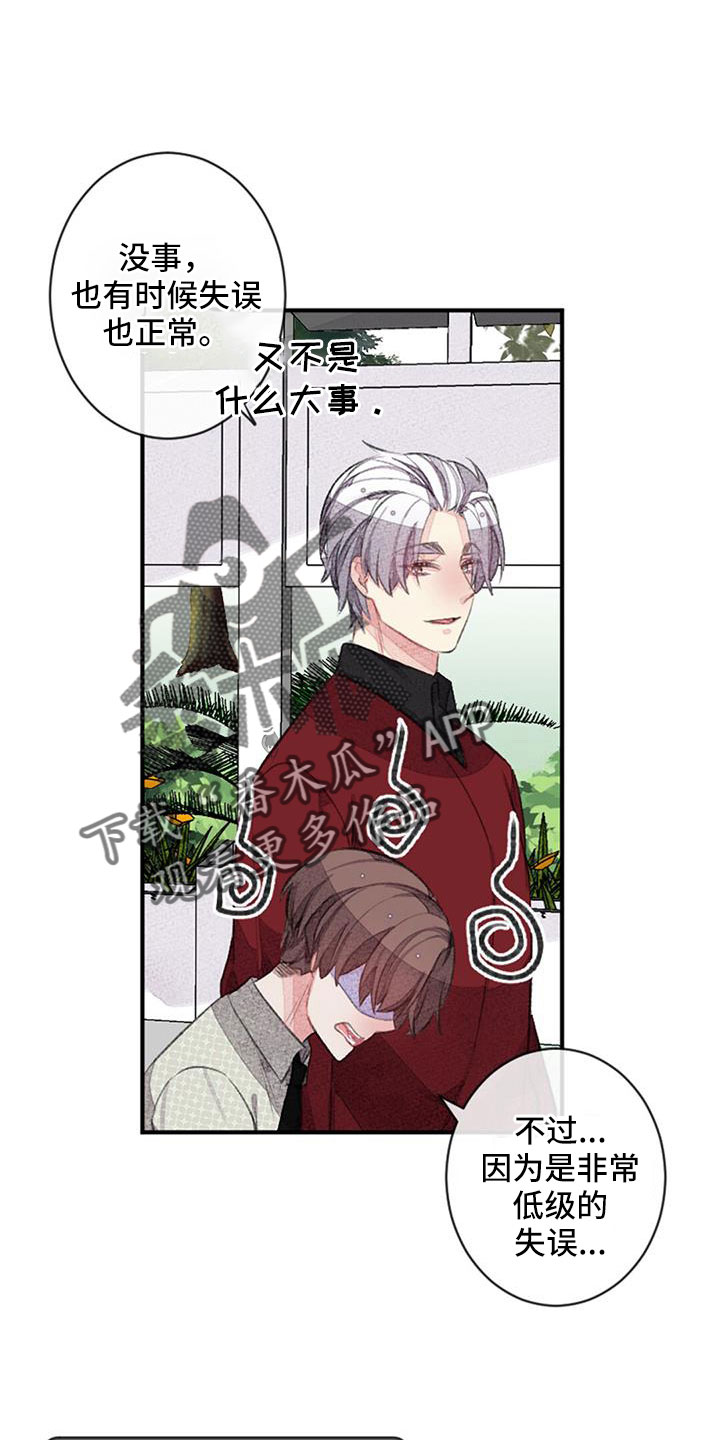 第32章：沉迷了2