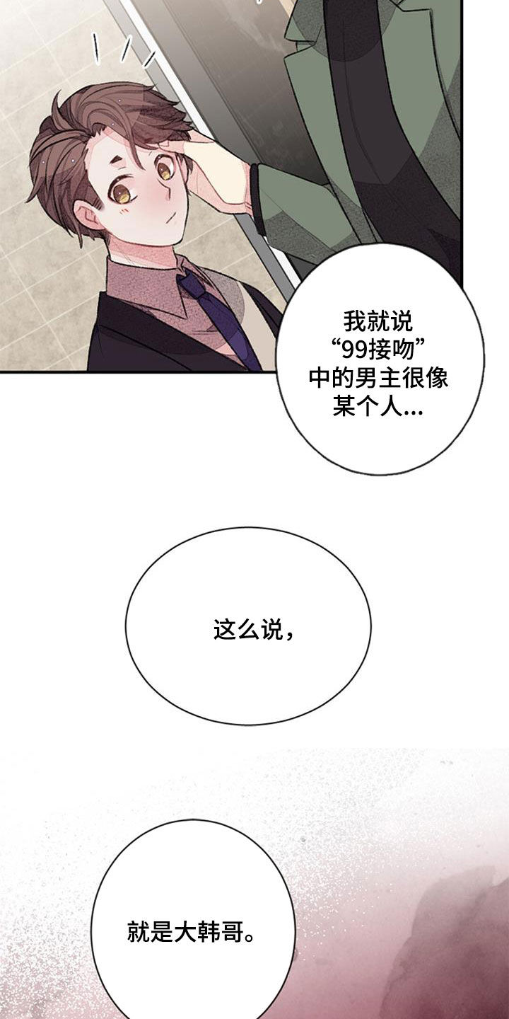 第41章：男主1