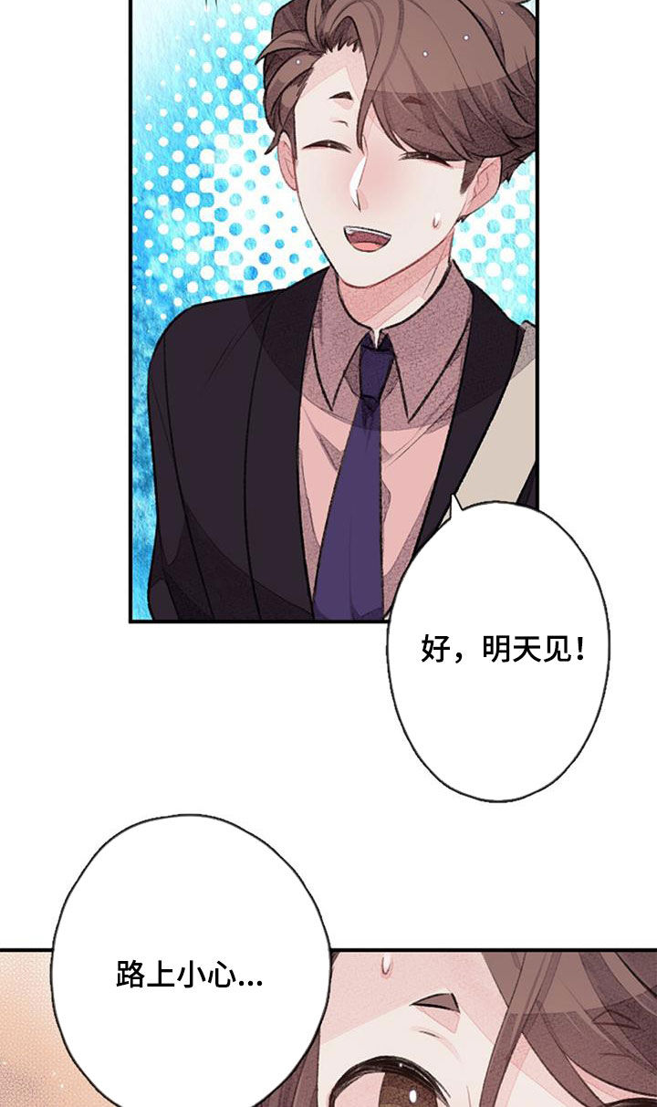 第42章：明天见2