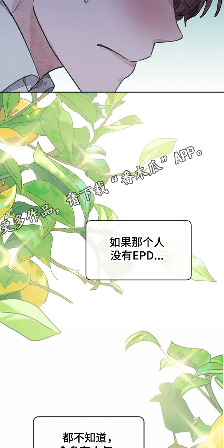 第6章：胡思乱想4