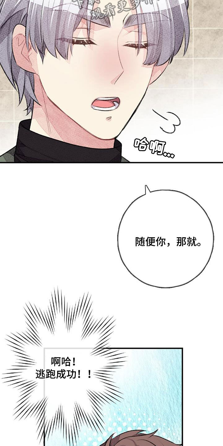 第42章：明天见1