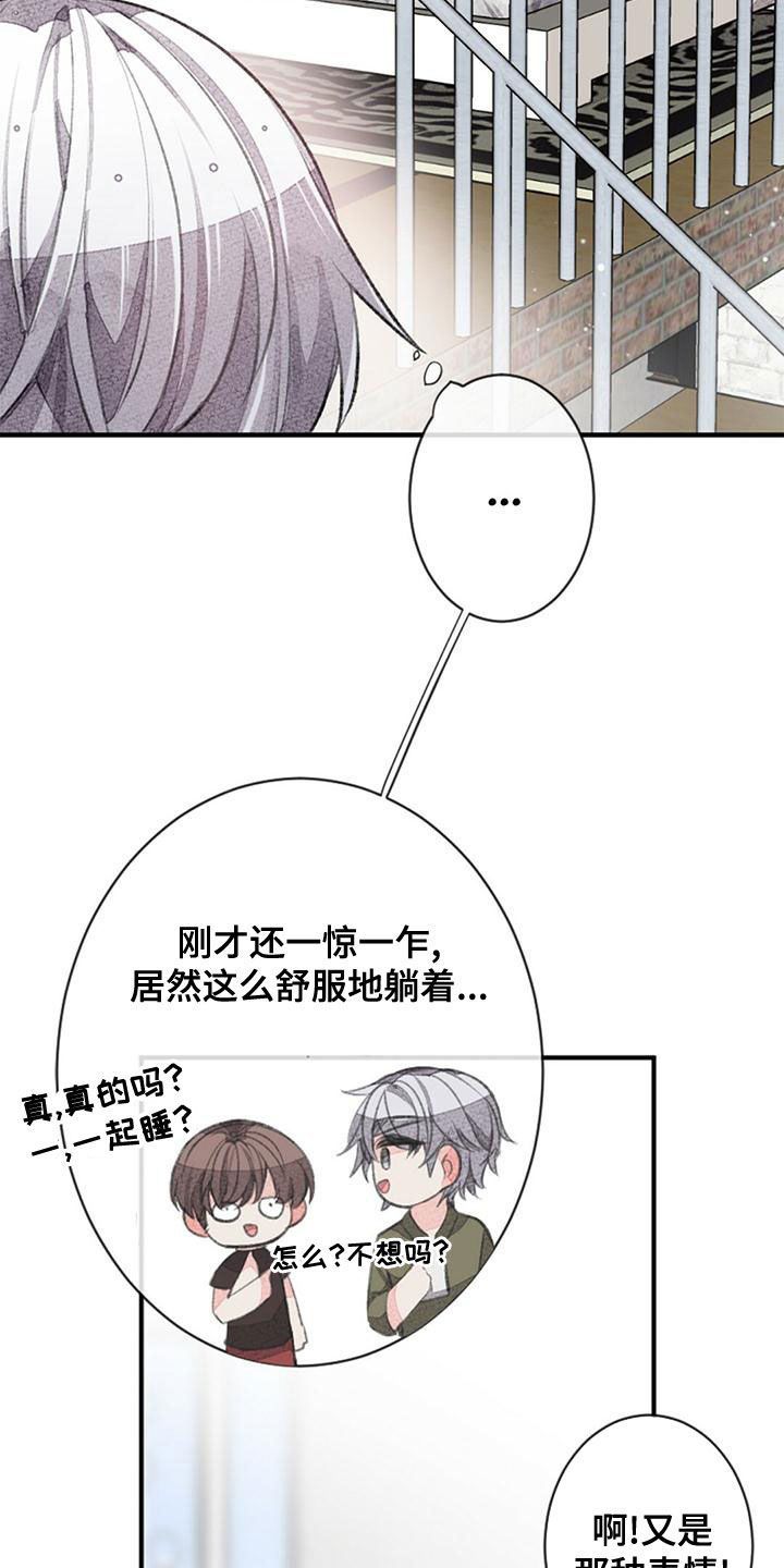 第25章：留宿0