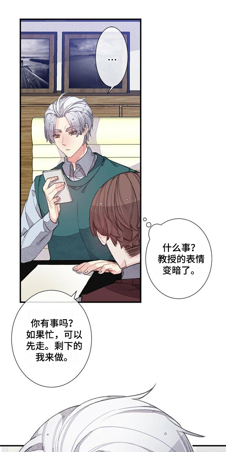 第19章：一起加班3