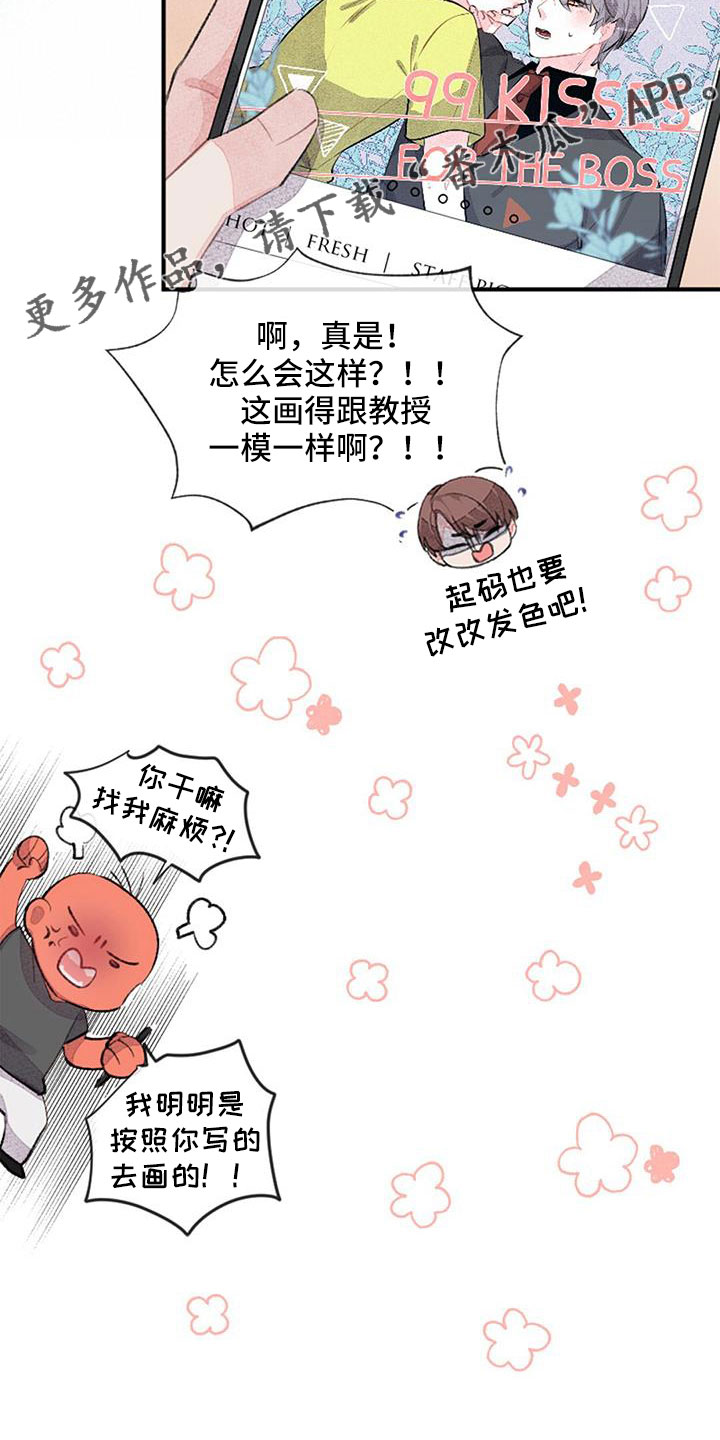 第31章：想想就头大2