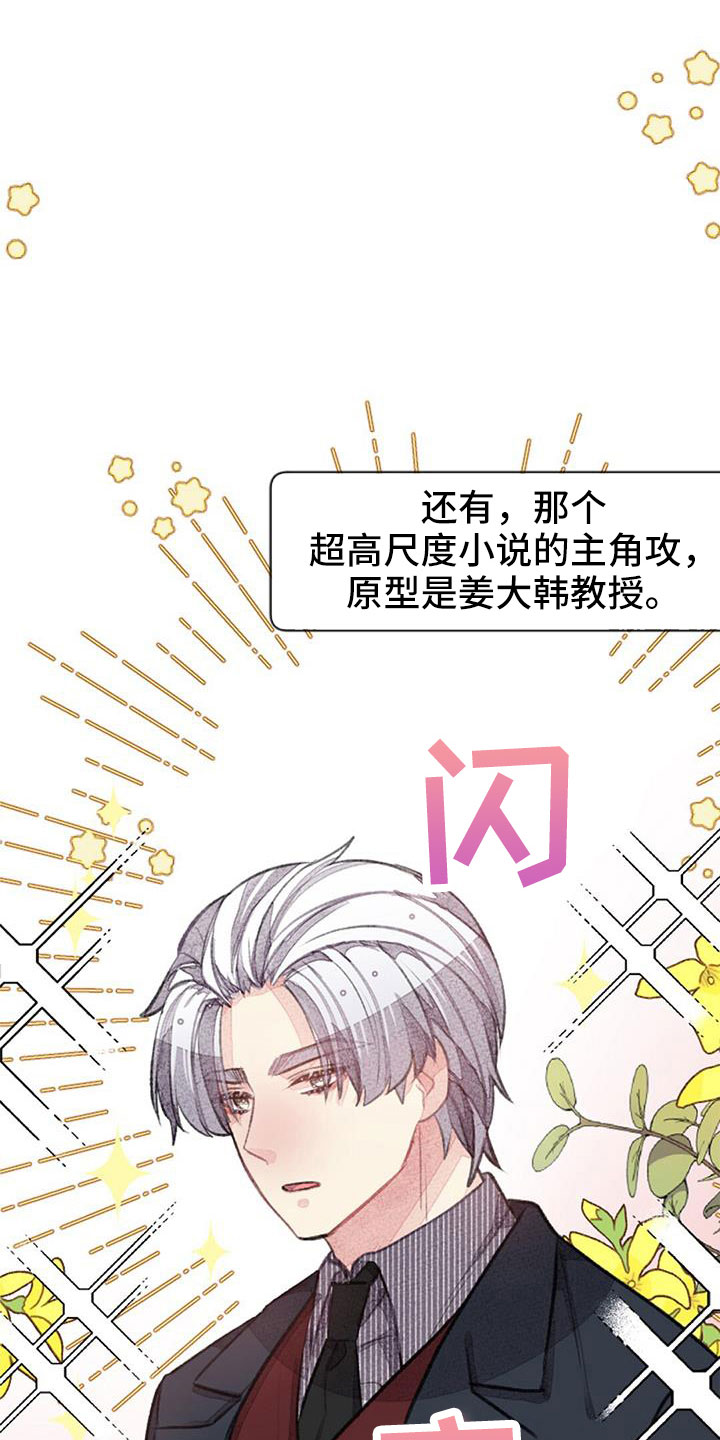 第31章：想想就头大0