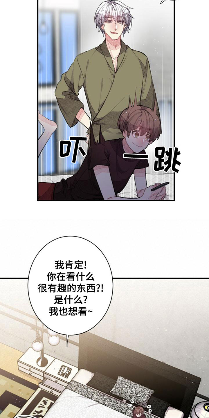 第25章：留宿2